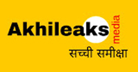 Akhileaks